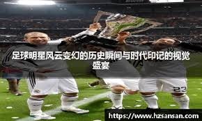 马卡：皇马将在3周内参加7场比赛，球员目前状态出色